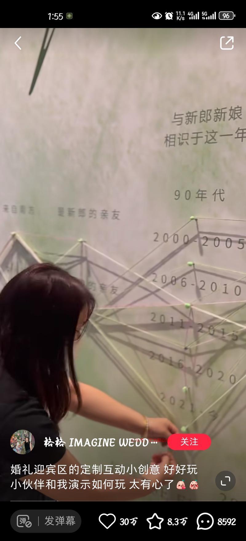庆典等场合，嘉宾手动连…#情报-搞钱情报论坛-网创交流-优选副业网